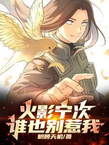 火影里的阴阳遁