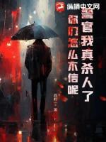 我是检察官