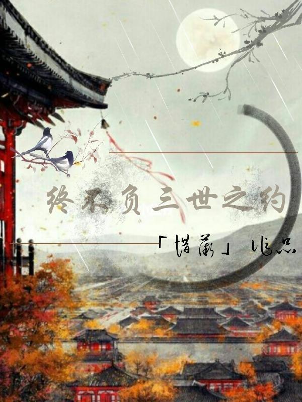 终不负是什么意思