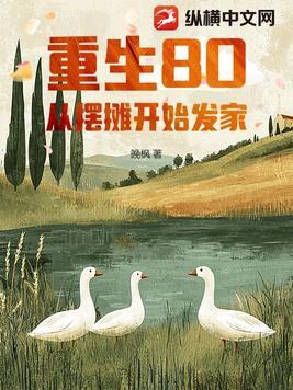 重生到80年代做生意的