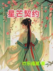 无畏契约 月芒
