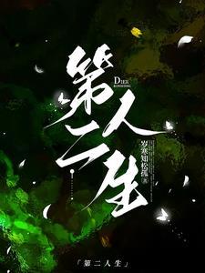 娱乐圈重生之两世影帝