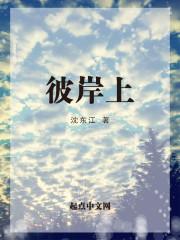 彼岸上部