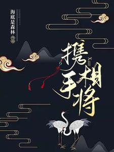 携手相望什么意思