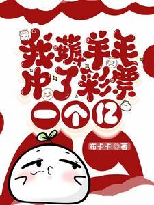 中了一个亿