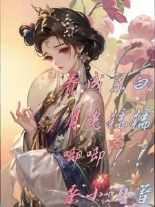 别怕我宝贝