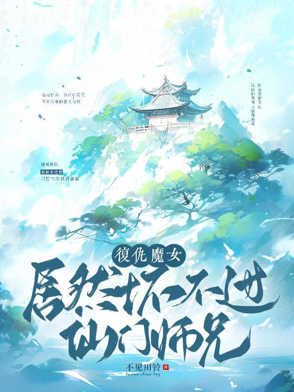 魔女复仇之夜救孙女