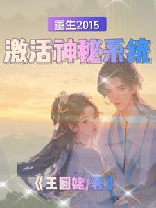 主角重生到十年前地球毁灭