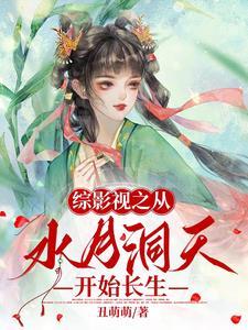 综影视反派女配