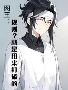 网王之手冢