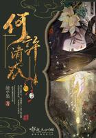 何许清欢季三郎免费阅读