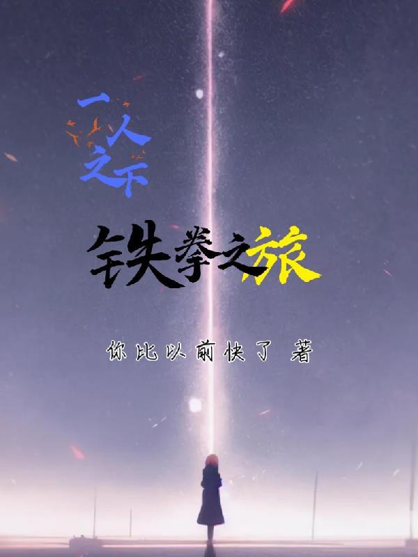 一人之下格斗手游