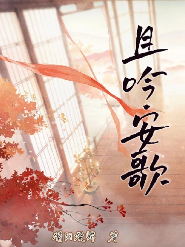 且吟且行是什么意思