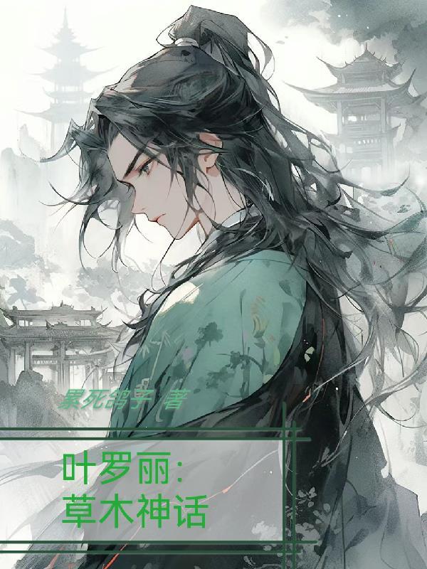 精灵梦叶罗丽中的神兽
