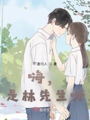 林先生是什么电影