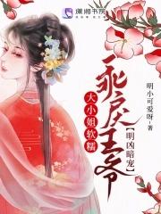 大小姐的仆宠想翻身