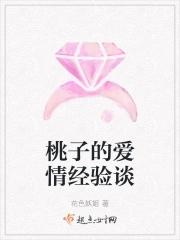 电影桃子的爱情演员表
