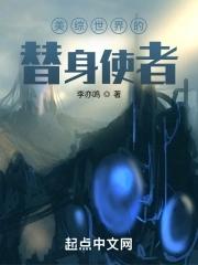 美漫世界里的替身使者