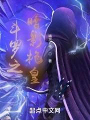 斗罗之暗影龙皇