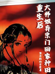 叶姓修仙