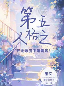 第五人格庄园故事2