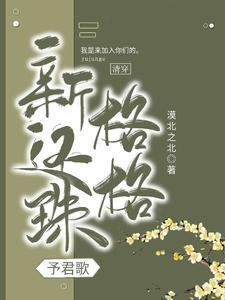 新还珠格格原声