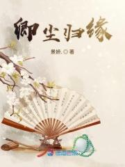 卿尘的真实身份