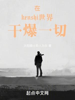 kenshiwiki