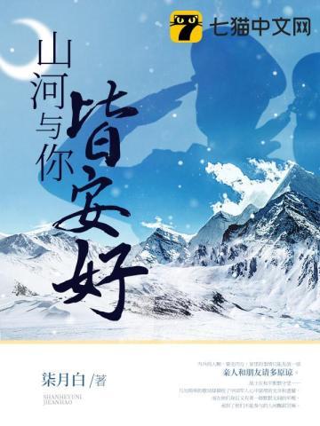 有你皆安!是什么意思