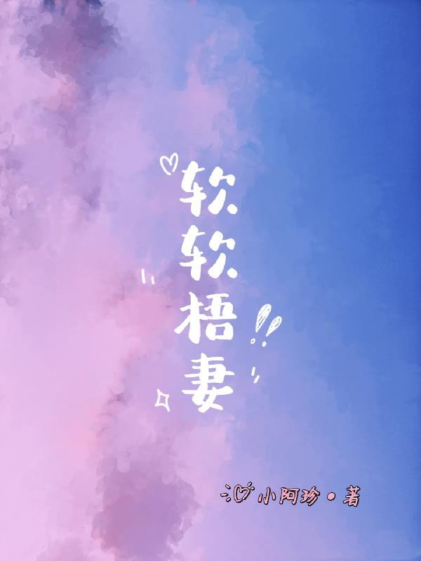 软软txt