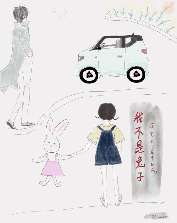 我不是你想象的那种兔子妖