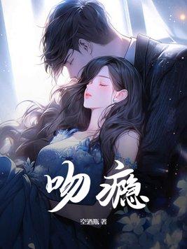 吻瘾者有星吗