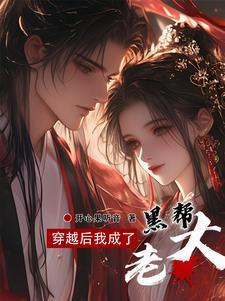 带着帝王混异界