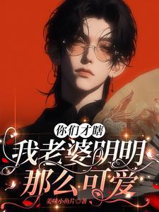 想做什么老婆都不支持