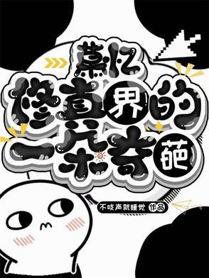 鞪慕写的