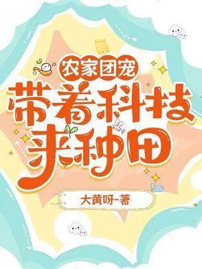 穿越农家 团宠福宝有空间