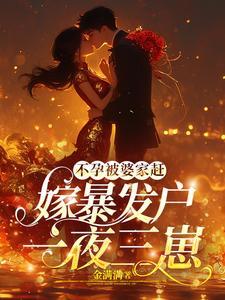 后妈的恶毒