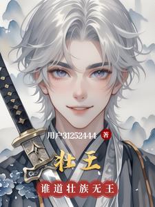 状王宋世杰二