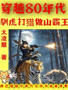 小伙穿越八十年代