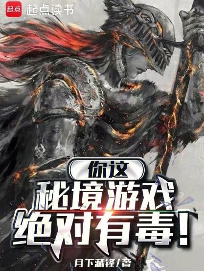 秘境的免费版