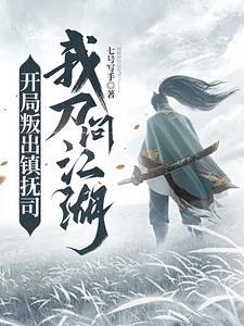 开局从叛忍开始