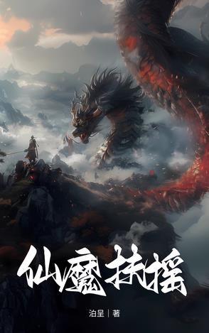 扶摇仙灵手游图片