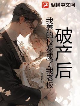 破产后我又要去上学啦