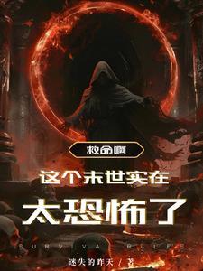 末世之收尽女明星