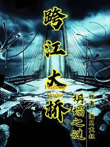 跨江大桥图片