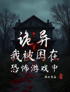 被人追的恐怖游戏