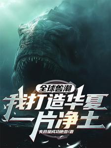 主角修真然后回地球