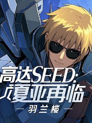 高达zz夏亚