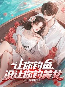 老婆跑不了