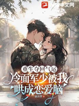 重生军婚冷卓